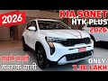 New 2026 Kia Sonet Htk Optional Review || Kia Sonet 2026 | सनरूफ वाली || Best 5 Seater Car 2026