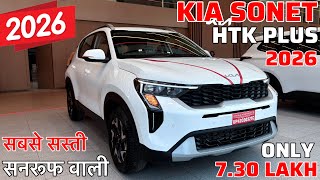New 2026 Kia Sonet Htk Optional Review || Kia Sonet 2026 | सनरूफ वाली || Best 5 Seater Car 2026