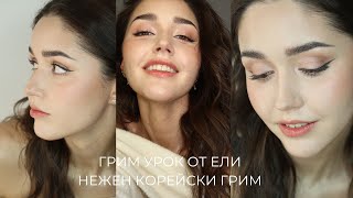 видео: Грим урок от Ели с модел Изи | Sen Sen Bg картинка: Грим урок от Ели с модел Изи | Sen Sen Bg