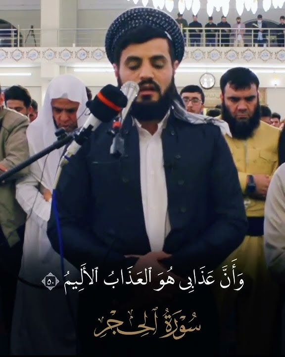 Surah Al-Hijr 🕌Raad Al-Kurdi