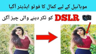 Best DSLR Photo Editor 2020 - Clic Photos From Mobile Like DSLR Camera New App 2020 screenshot 4