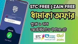 Netbit Vpn all saudi arabia free | stc free internet | mobily free internet | zain free internet screenshot 1