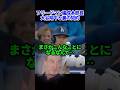 フリードマン編成本区が語る、大谷と交わした契約書にない約束とは#ドジャース #海外の反応 #大谷翔平 #mlb