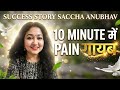 Success Story: 10 minute में PAIN गायब✨ Ho'oponopono Prayer| EFT | Gratitude
