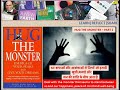 Hug the monster Part 2 in Hindi (with English subtitles)