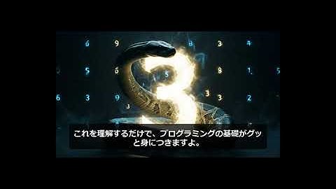 ほぼテク #041 ｜【初心者向け】Pythonで3の倍数だけを表示する方法｜業務効率化にもつながる基本の「for文」活用術