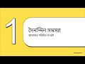 low সেবানিন মানুষ ও ব্যবসা