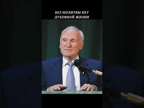 Без молитвы нет духовной жизни!