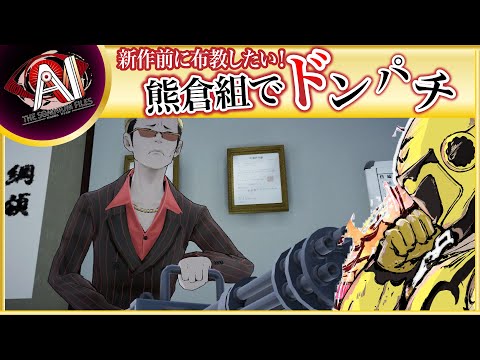 【名作SFミステリー！みずきと共に捜査開始】イエローカナンの『AIソムニウムファイル』【Part 17】