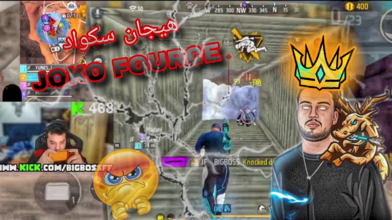 فري فاير: شاهد هيجان سكواد JOKO FORCE في الزون الأخير 🥶🔥