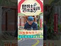 《詹姆士超必看》捏飯團有技巧！這麼做就對了！-第366集 #詹姆士出走料理 #詹姆士