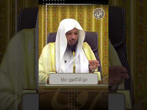 لماذا قتل رسول الله أسرى بدر الشيخ سعد العتيق