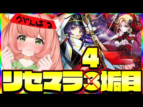 【🔴モンスト163】リセマラ！３垢目！リンネ、カーミラ狙い！【博多弁猫Vtuberゆっきん】