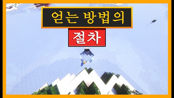 마인크래프트에서 PARCOOL MOD를 사용하는 방법