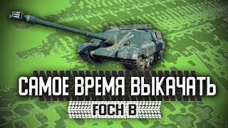 ОЦЕНИВАЮ АККАУНТЫ | КАТАЮ ТАНКИ НА ЗАКАЗ 🔲 WoT