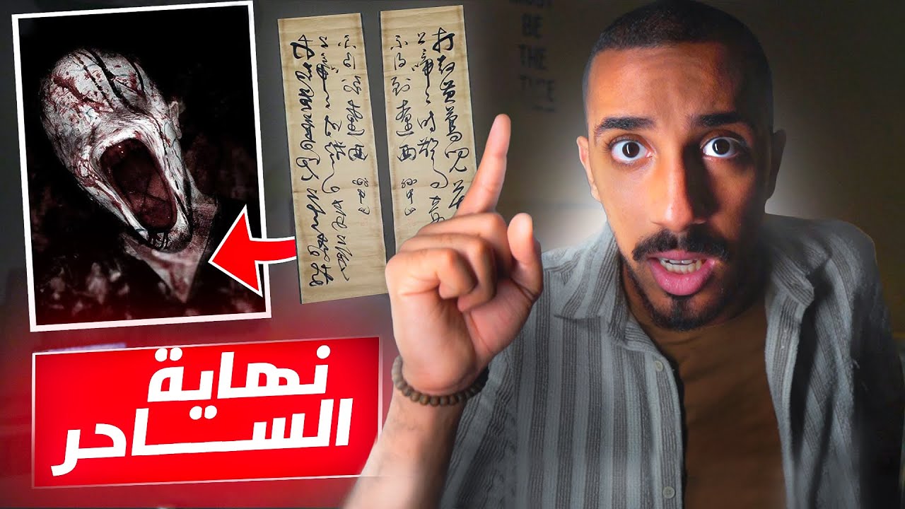قصص عمر | نهاية الساحر المصري ?(قصة مرعبة !! )