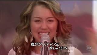 “All I Want For Christmas Is You”(マイリー･サイラス) ディズニー･パークス･クリスマス･デイ･パレード2007