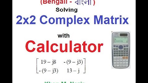 Solving 2x2 Complex Matrix with Calculator ||  ENA 10.0(Bangla)
