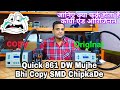 Quick 861DW Copy vs Original जानिए क्या फर्क होता है कॉपी एंड ओरिजिनल New Gadget Nagri