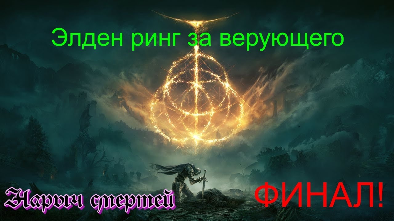 Колокольная сфера рудокопа 2 elden ring. Охотник за колокольными сферами. Карта пустошей элден ринг. Колокольная сфера elden ring. Охотник за колокольными сферами elden ring.