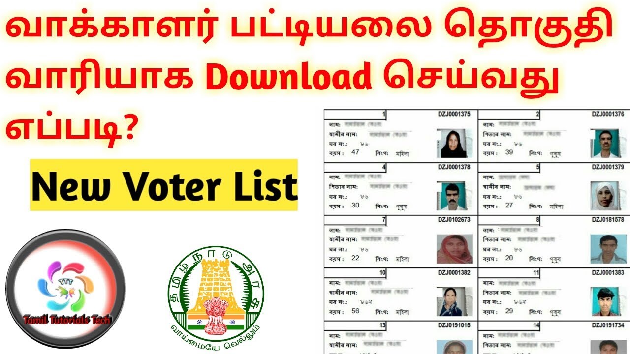 Voter List PDF Download in online Tamil |NEW| Tamil Tutorials Tech – தமிழ் unilad tech videos