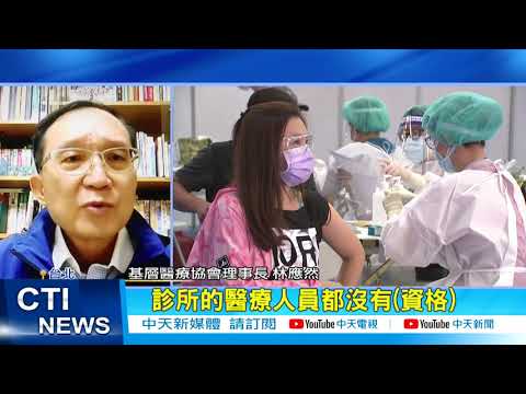 【每日必看】今年最高! 暴增17例境外 三劑閃電開打抗Omicron @中天新聞CtiNews 20211202