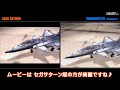 スカイターゲット【セガサターン版とPC版の比較 SKY TARGET アフターバーナーの派生的シューティング】