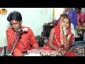 New folk song bhagwan das kushwaha sapna kushwaha ji traditional gari in melodious voice9669357503