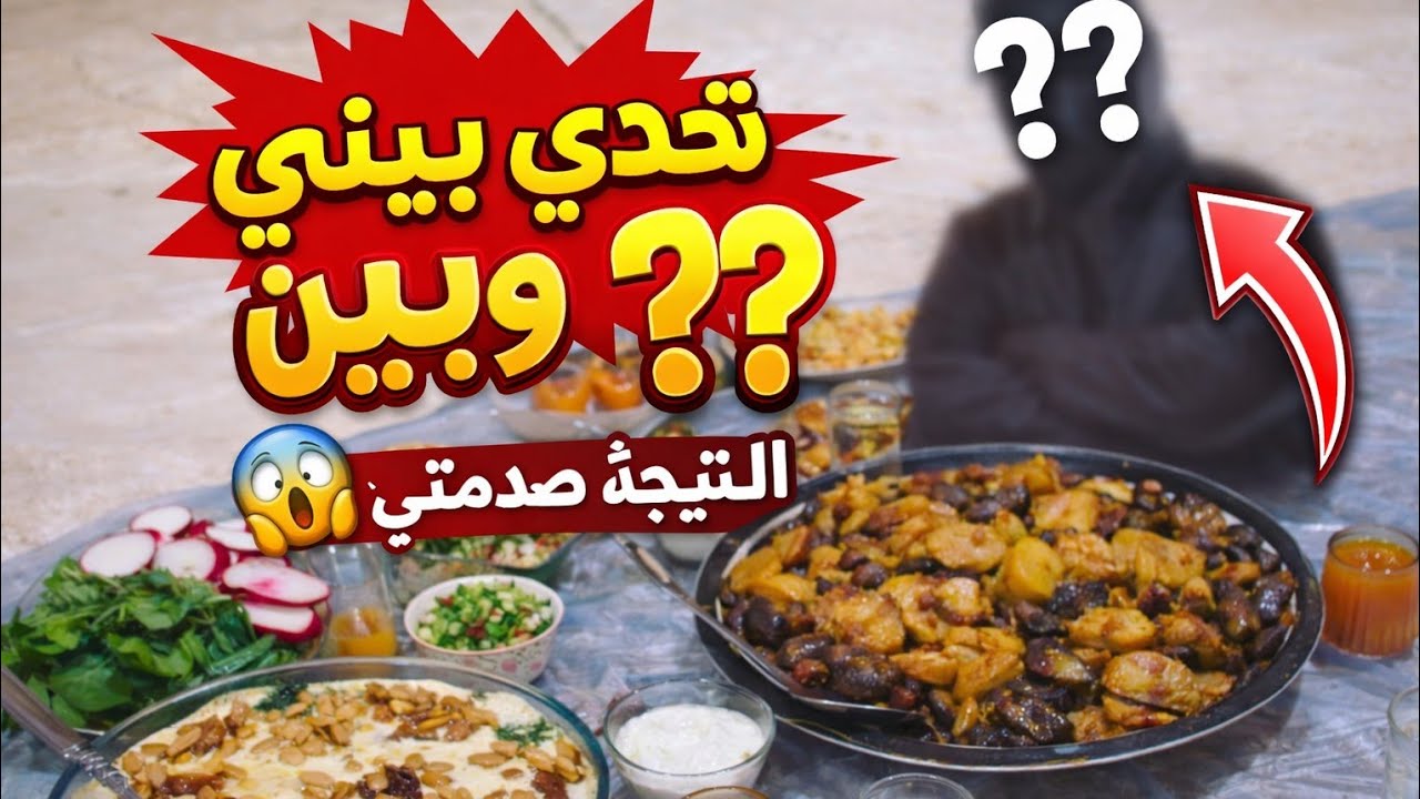 أول تحدي بالقناة 😜 هل كنت قد التحدي 💪⁉️ روتيني الرمضاني لعدة أيام 🌜