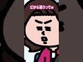 忘年会から上司と部下の壁をなくす発明【アニメ】｜えんむす#shorts
