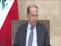 الرئيس عون: الازمات باتت وراءنا والوضع المالي يتحسن والفوائد الى انخفاض