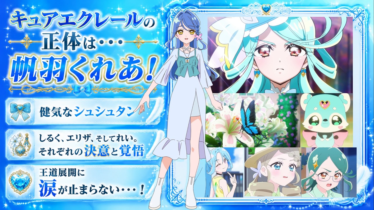 Cure Eclair's True Identity Is Claire Hoba! A Classic Turn of