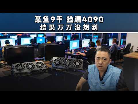 废品站 1400 淘两张坏 3060Ti，结局太离谱！