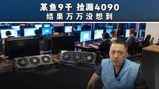 废品站 1400 淘两张坏 3060Ti,结局太离谱!