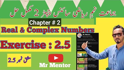 Math 9th science | Exercise 2.5 | chapter  02 Real &Complex Numbers