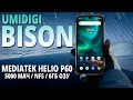 UMIDIGI BISON: Неубиваемая новинка с NFC за 149$