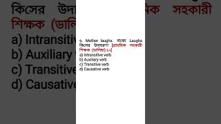 🔥 Daily 10 Quiz – Job Exam Special 🔥👉 কমেন্ট না দেখে উত্তর দিন ✍️👉 প্রতিদিন ১০টা কুইজ #onlinequiz