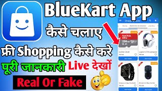 BlueKart App Real Or Fake ।। Blue Kart App Se Shopping Kaise Kare ।। Blue Kart App Kaise Use Kare screenshot 5