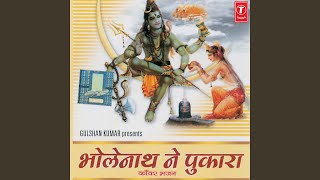 Bholenath Ne Pukara
