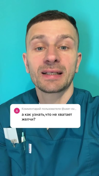 желчный пузырь, желчь, застой желчи, здоровье, камни в желчном пузыре ...