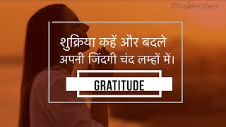 Very Powerful Gratitude Meditation (Hindi) By Dr Shail Gupta gratitude guidedmeditation