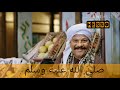 لما نسمع اسم النبي لازم نصلي عليه مشاري راشد لما نسمع اسم النبي لازم نصلي عليه مشاري راشد
