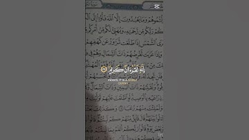 تلاوة شجية من سورة الواقعة #اكسبلور #لايك