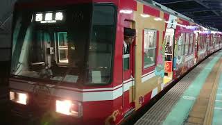 遠鉄2001F+2006F 下り第113列車 新浜松駅1番線より発車