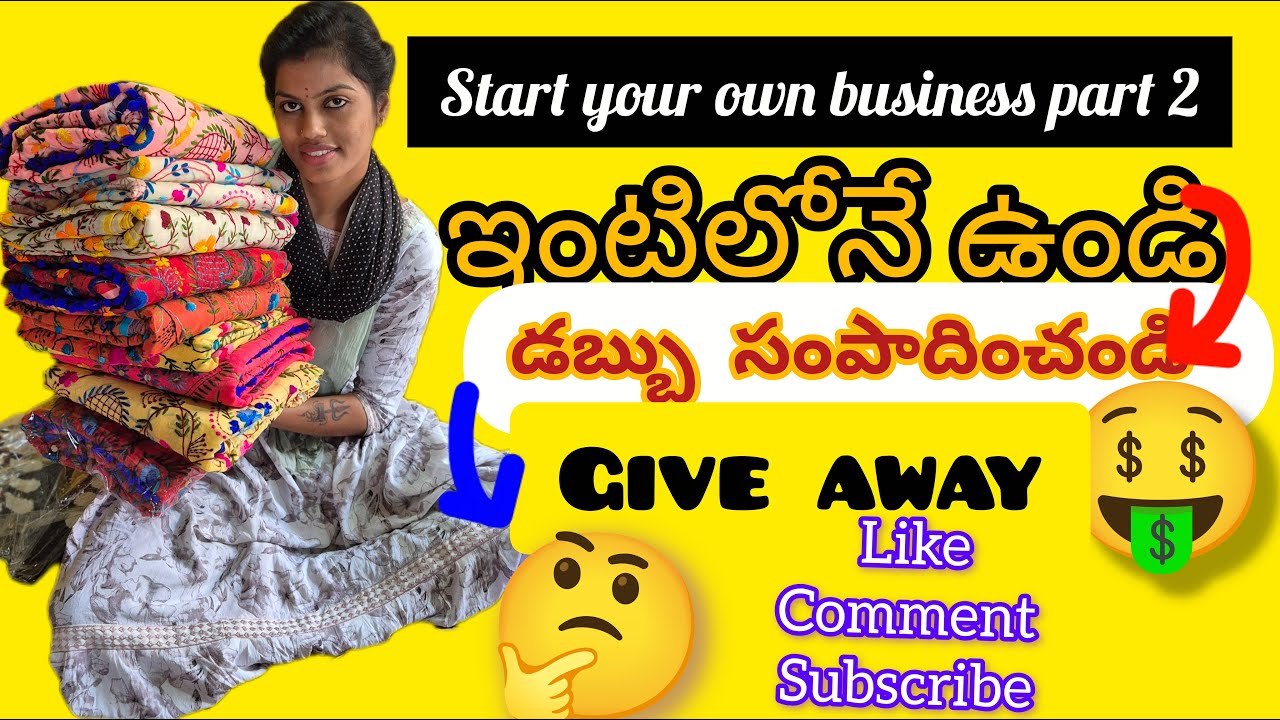 Giveaway complete 🙏ఇంటి నుండే చీరల వ్యాపారం part 2"GIVE AWAY"//how to start small  Business at home 