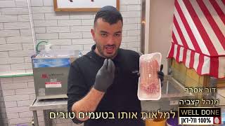 עוף ממולא אורז צנוברים ושמיר מעדן מלכים מאת אוראל בראל וול-דאן