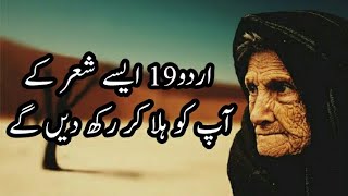 2line urdu poetry heart touching urdu poetry bewafa poetry in urdu اردو شاعری