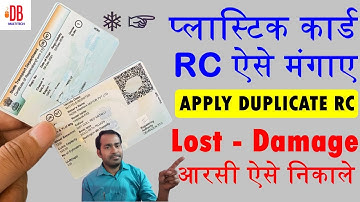 How to apply for duplicate rc online - Duplicate rc kaise nikale | lost rc apply online | Vehicle RC