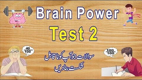 Brain Game Test # 2 [ The Knowledge Home ] Urdu informative Questions Answers... ! Urdu Riddles !