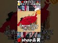 二日酔に効く「アルピタン」と「アルピタンγ」の違いは？　#shorts  #二日酔い  #アルピタン
